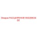 5502863400 РАСШИРЕНИЕ Epiroc