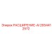 2654412572 РАСШИРЕНИЕ-AI Epiroc