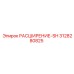 3128280825 РАСШИРЕНИЕ-SH Epiroc