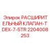 Оригинальный мини-клапан Epiroc арт.2204008253 TDEX-7.5TR