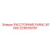 2236105197 РАССТОЯНИЕ.PARAC.B7000 by Epiroc