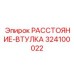 324100022 РАССТОЯНИЕ-ВТУЛКА by Epiroc