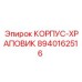 Оригинальный корпус храповика 8940162516 для буровых станков Epiroc