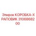 3106868200 КОРОБКА-ХРАПОВИК Epiroc