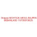 5730013625 МОНТАЖ-МЕХА-RAUPENSIEBANLAGE-1 Epiroc