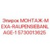5730013625 МОНТАЖ-МЕХА-RAUPENSIEBANLAGE-1 Epiroc