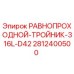 Оригинальный фитинг Epiroc 316L D42 для буровых установок