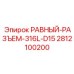 Быстроразъемное соединение для буровой Epiroc 2812100200