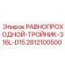 Тройник для гидравлики буровой установки Epiroc 2812100500