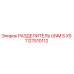 1127510112 РАЗДЕЛИТЕЛЬ UNM S XS Epiroc