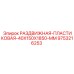 9753216253 РАЗДВИЖНАЯ ПЛАСТИКОВАЯ 40X150X1850 MM Epiroc