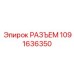 1091636350 РАЗЪЕМ Epiroc