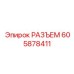 605878411 РАЗЪЕМ от Epiroc