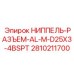 Ниппель-разъём AL-M-D25X3-4BSPT артикул 2810211700