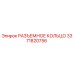3371820756 РАЗЪЕМНОЕ КОЛЬЦО Epiroc