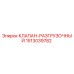 Клапан разгрузочный 1513039782 производитель Epiroc