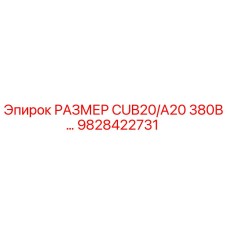 Фотография запасной части Epiroc 9828422731 для буровых установок
