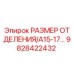 Оригинальная деталь РАЗМЕР ОТДЕЛЕНИЯ 9828422432 производства Epiroc