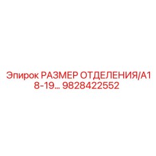 Оригинальный размерный компонент 9828422552 для техники Epiroc
