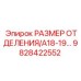 Оригинальный размерный компонент 9828422552 для техники Epiroc