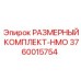 3760015754 РАЗМЕРНЫЙ КОМПЛЕКТ-HMO Epiroc