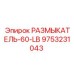 Умный автоматический выключатель Эпирок 9753231043