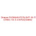 9753234852 РАЗМЫКАТЕЛЬ БИТ-W-ПОЛЮС-14-3-4 Epiroc