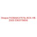Размыкатель BOX-HB-2500 арт.3363115655 для буровых установок Epiroc