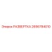 2656784010 РАЗВЕРТКА Epiroc