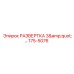 175-5076 РАЗВЕРТКА 3