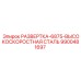 9900481697 РАЗВЕРТКА-6875-ВЫСОКОСКОРОСТНАЯ СТАЛЬ Epiroc