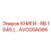 AVO05A086 КНИГИ - RB 104S Epiroc
