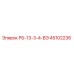 45102236 РБ-13-3-4-ВЭ Epiroc