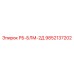 9852137202 РБ-БЛМ-2Д Эпирок