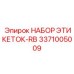 3371005009 НАБОР ЭТИКЕТОК-RB Epiroc