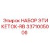 3371005006 НАБОР ЭТИКЕТОК-RB Epiroc