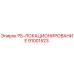 91001523 РБ-ЛОКАЦИОНИРОВАНИЕ Epiroc