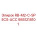 9851218101 RB-M2-C-SPECS-ACC Эпирок