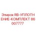 86007777 RB-УПЛОТНЕНИЕ-КОМПЛЕКТ Epiroc