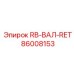 86008153 RB-ВАЛ-RET Epiroc