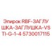 5730017115 RBF-ЗАГЛУШКА-ЗАГЛУШКА-VSTI-G-1-4 Epiroc
