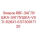 5730017120 RBF-ЗАГЛУШКА-ЗАГЛУШКА-VSTI-R26X1-5 Epiroc