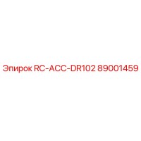 89001459 RC-ACC-DR102 Epiroc