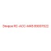 89001522 RC-ACC-M45 от Epiroc