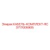 3717005905 КАБЕЛЬ-КОМПЛЕКТ-RC Epiroc