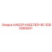 5580080841 НАБОР КАБЕЛЕЙ-RC Epiroc