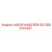 5580101457 НАБОР КАБЕЛЕЙ-RC Epiroc