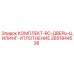 Оригинальный комплект уплотнения Epiroc 2651944536 для буровых машин