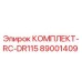 89001409 КОМПЛЕКТ-RC-DR115 Epiroc