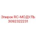 3092322231 RC-МОДУЛЬ Epiroc
